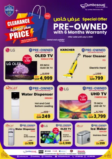 Pre-owned With 6 Months Warranty من جمبو للإلكترونيات
